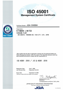 ISO45001適合証明書